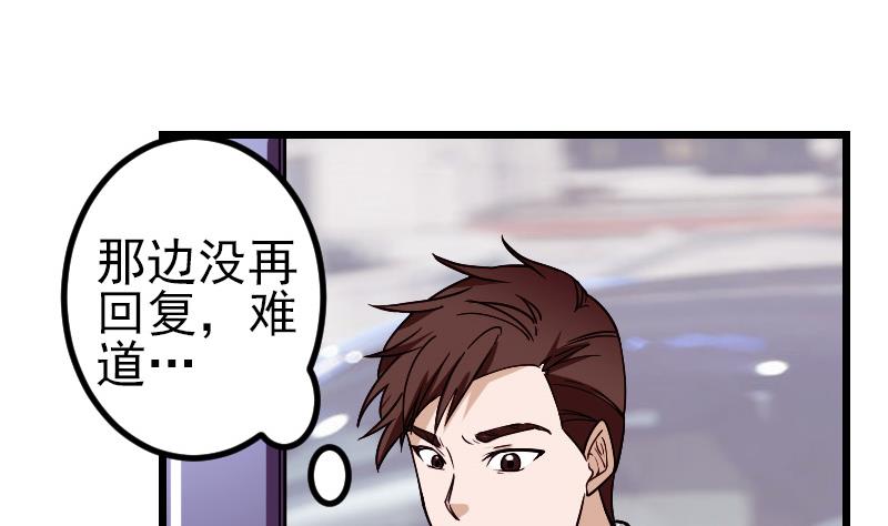 🍼都市神豪系统 第166话 禁令 第11页