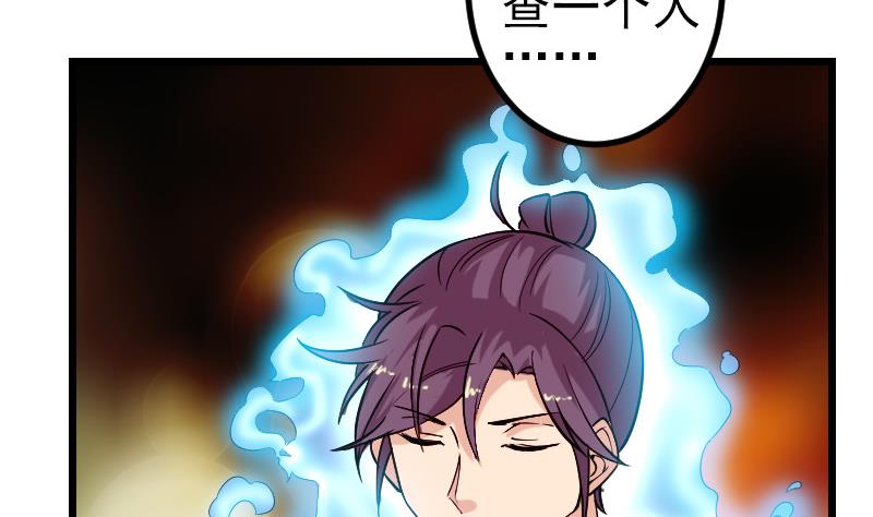 🍼都市神豪系统 第166话 禁令 第20页