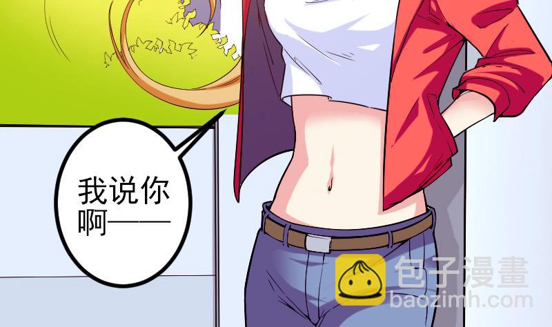 🍼都市神豪系统 第166话 禁令 第25页