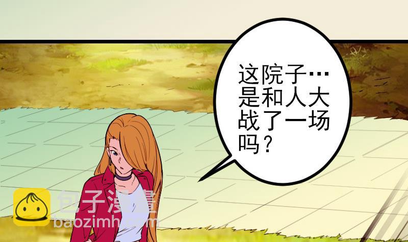 🍼都市神豪系统 第166话 禁令 第28页