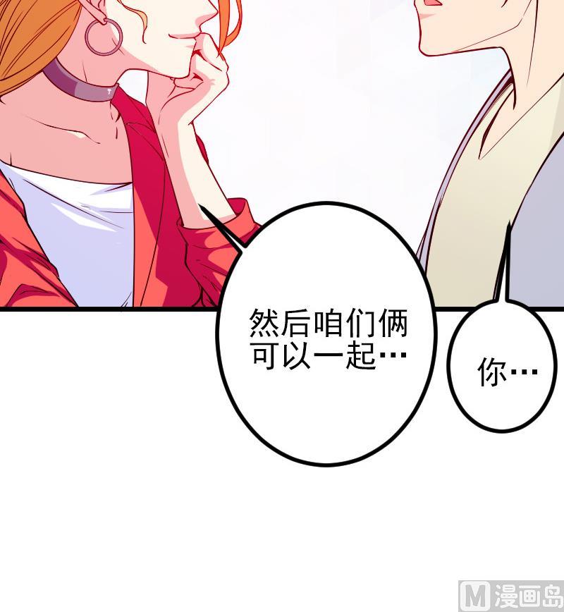🍼都市神豪系统 第166话 禁令 第33页