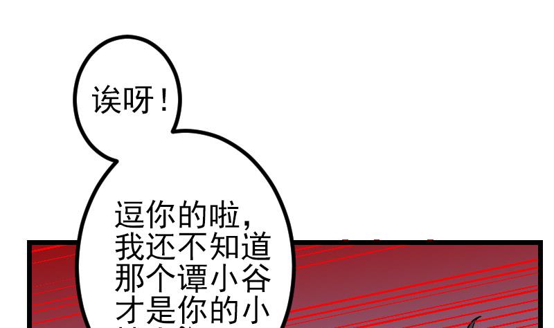 🍼都市神豪系统 第166话 禁令 第34页