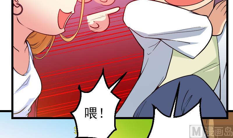 🍼都市神豪系统 第166话 禁令 第36页