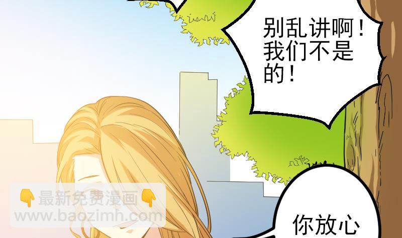 🍼都市神豪系统 第166话 禁令 第37页