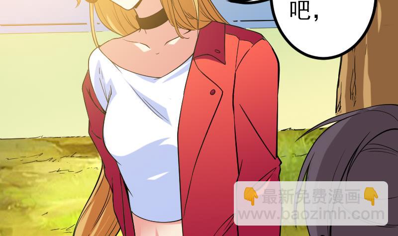 🍼都市神豪系统 第166话 禁令 第38页