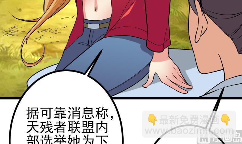 🍼都市神豪系统 第166话 禁令 第39页