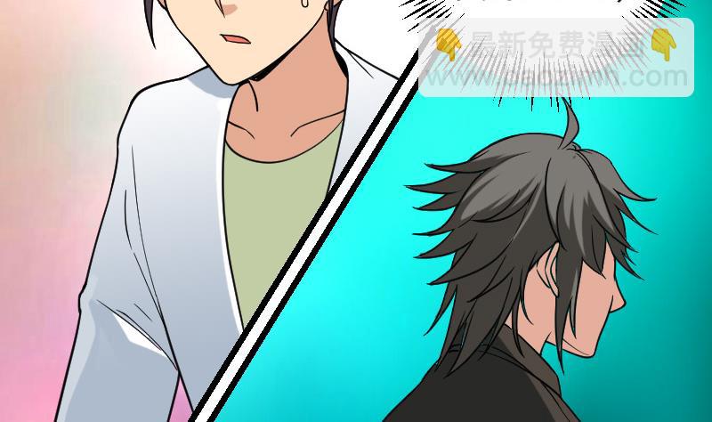 🍼都市神豪系统 第166话 禁令 第43页