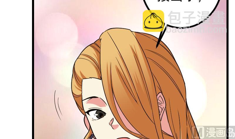 🍼都市神豪系统 第166话 禁令 第48页