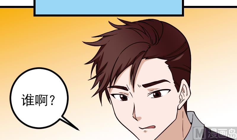🍼都市神豪系统 第166话 禁令 第6页