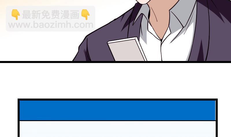 🍼都市神豪系统 第166话 禁令 第7页
