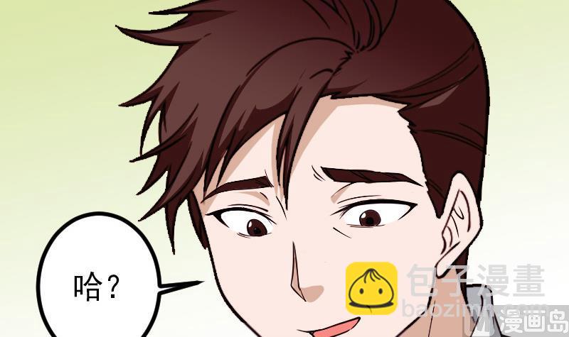 🍼都市神豪系统 第166话 禁令 第9页