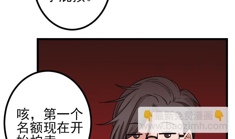🍼都市神豪系统 第168话 魅惑 第10页