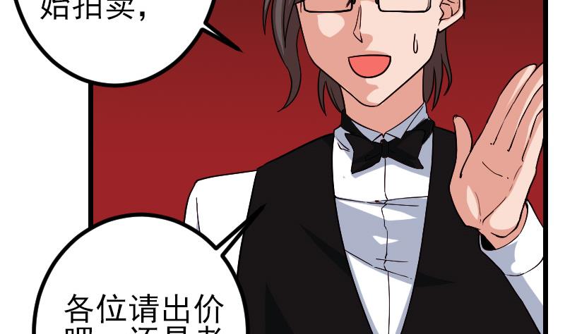 🍼都市神豪系统 第168话 魅惑 第11页