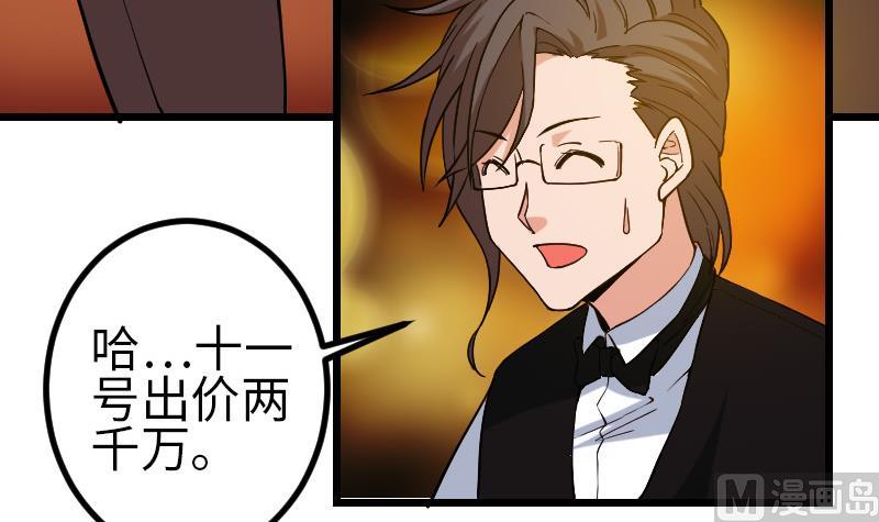 🍼都市神豪系统 第168话 魅惑 第18页