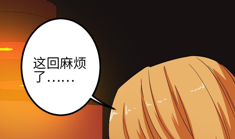 🍼都市神豪系统 第168话 魅惑 第22页