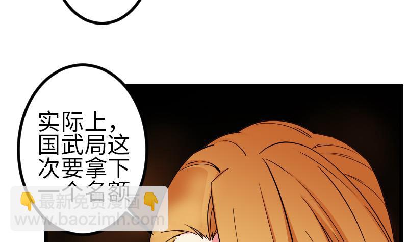 🍼都市神豪系统 第168话 魅惑 第25页