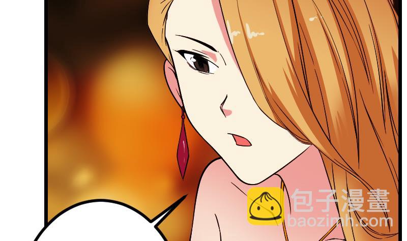 🍼都市神豪系统 第168话 魅惑 第26页