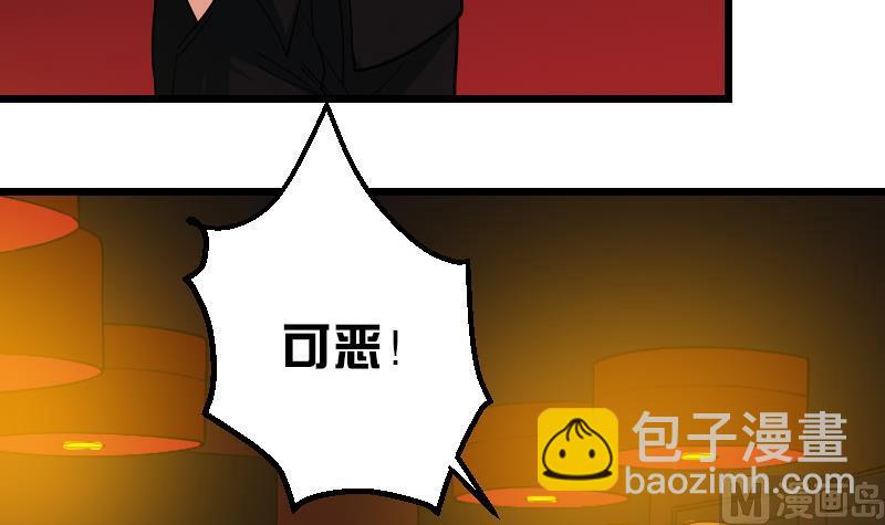 🍼都市神豪系统 第168话 魅惑 第30页