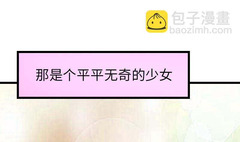 🍼都市神豪系统 第168话 魅惑 第37页