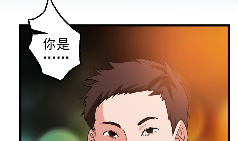 🍼都市神豪系统 第168话 魅惑 第5页