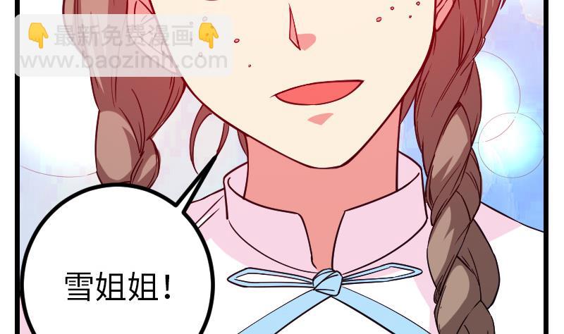 🍼都市神豪系统 第168话 魅惑 第50页