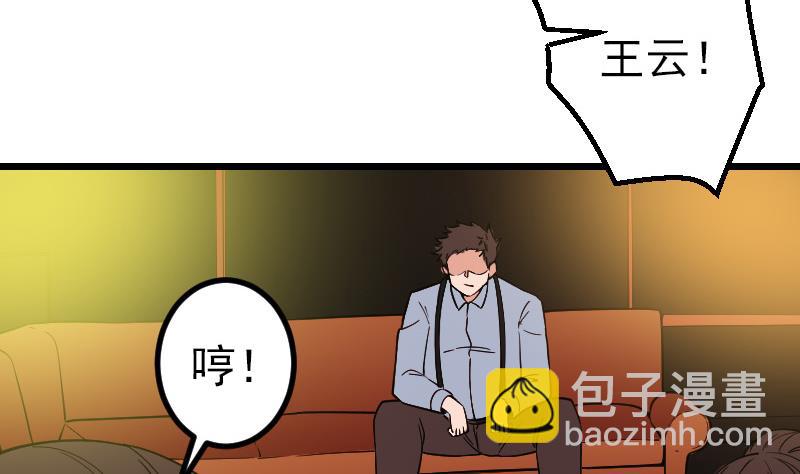 🍼都市神豪系统 第168话 魅惑 第7页