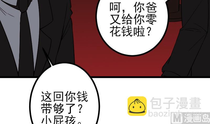 🍼都市神豪系统 第168话 魅惑 第9页