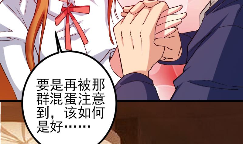 🍼都市神豪系统 第170话 私奔 第14页