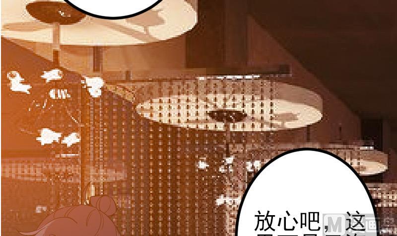 🍼都市神豪系统 第170话 私奔 第15页