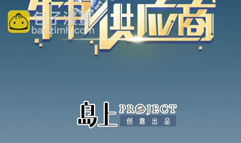 🍼都市神豪系统 第170话 私奔 第2页