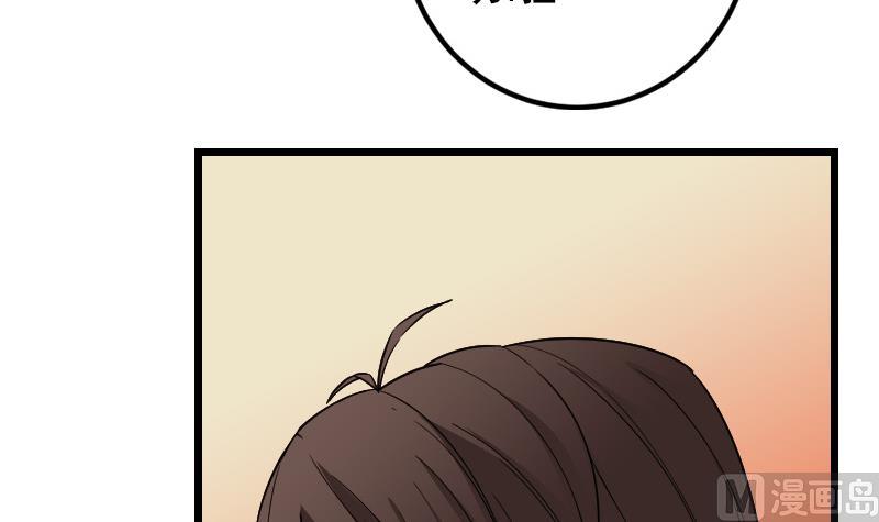 🍼都市神豪系统 第170话 私奔 第21页
