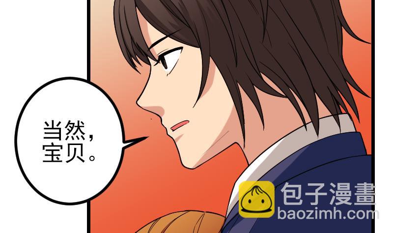🍼都市神豪系统 第170话 私奔 第22页