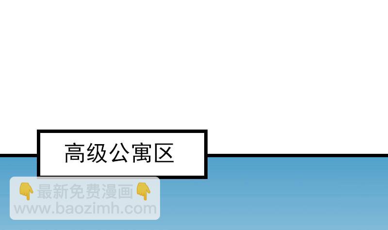 🍼都市神豪系统 第170话 私奔 第26页