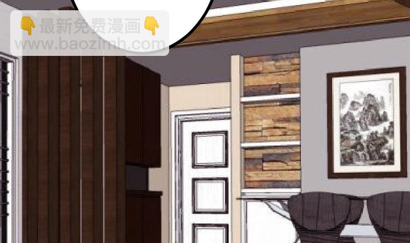 🍼都市神豪系统 第170话 私奔 第31页