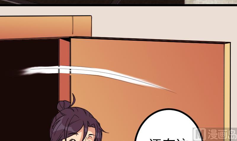 🍼都市神豪系统 第170话 私奔 第33页