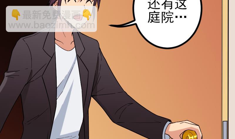 🍼都市神豪系统 第170话 私奔 第34页
