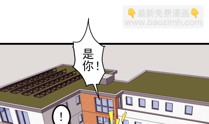 🍼都市神豪系统 第170话 私奔 第40页