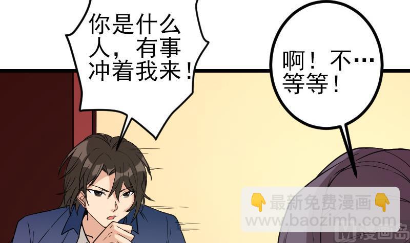 🍼都市神豪系统 第170话 私奔 第42页