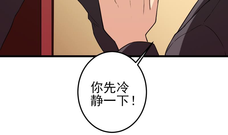 🍼都市神豪系统 第170话 私奔 第44页