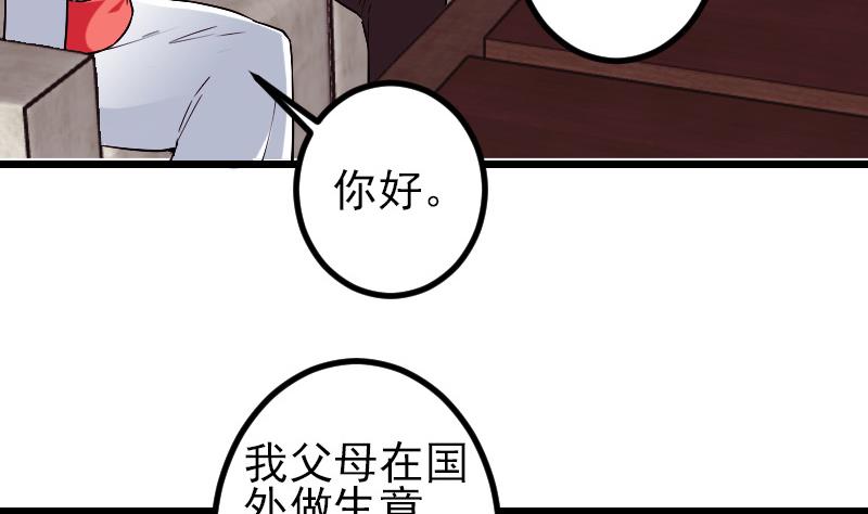 🍼都市神豪系统 第170话 私奔 第49页