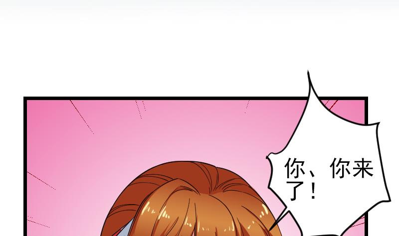 🍼都市神豪系统 第170话 私奔 第5页