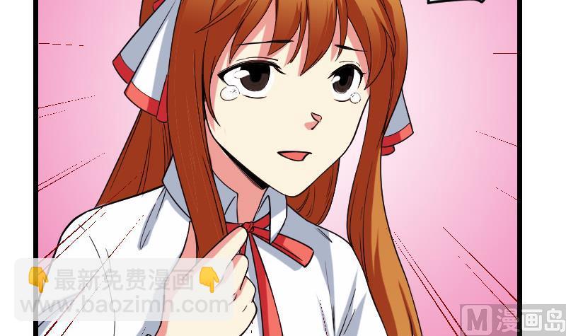 🍼都市神豪系统 第170话 私奔 第6页