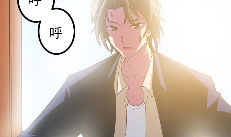🍼都市神豪系统 第170话 私奔 第8页