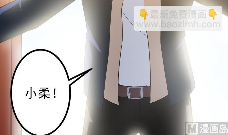 🍼都市神豪系统 第170话 私奔 第9页