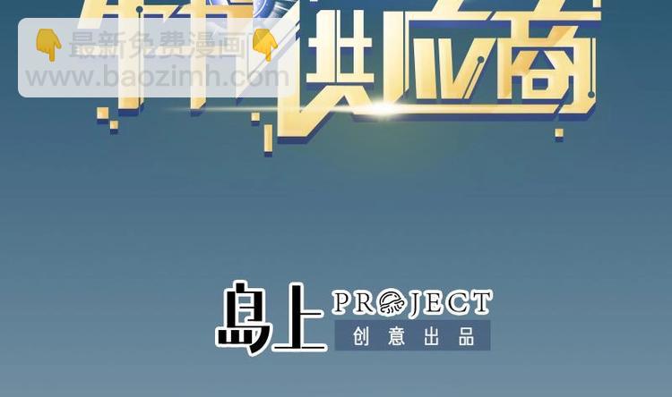🍼都市神豪系统 第18话 保镖 第2页
