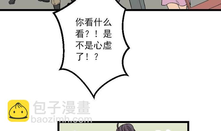 🍼都市神豪系统 第18话 保镖 第30页