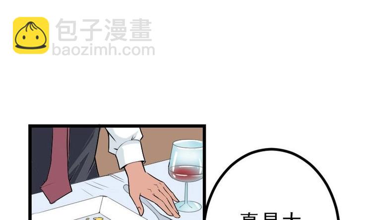 🍼都市神豪系统 第18话 保镖 第34页