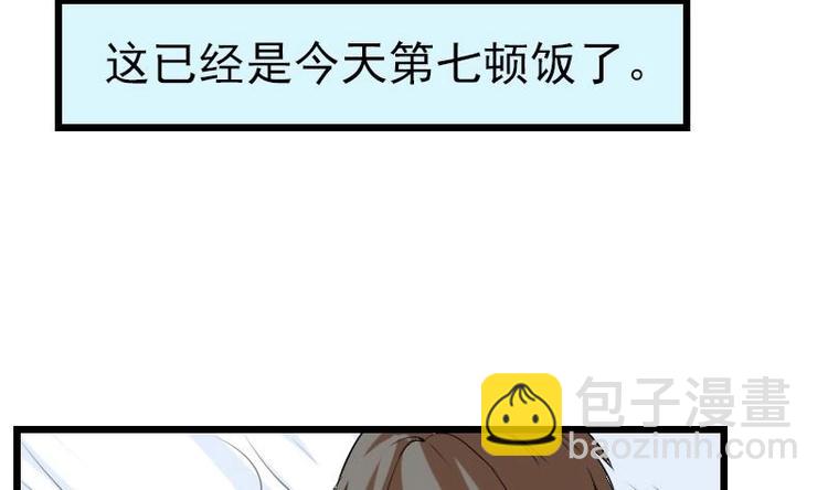 🍼都市神豪系统 第18话 保镖 第37页