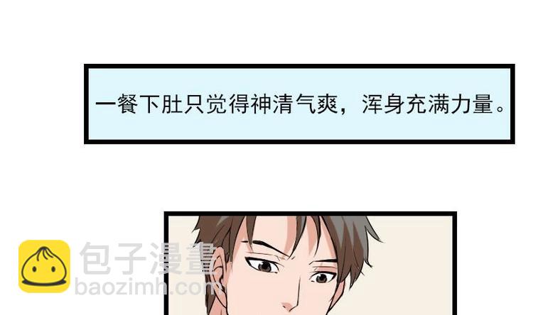 🍼都市神豪系统 第18话 保镖 第47页