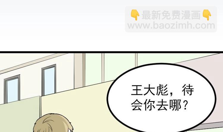 🍼都市神豪系统 第18话 保镖 第5页